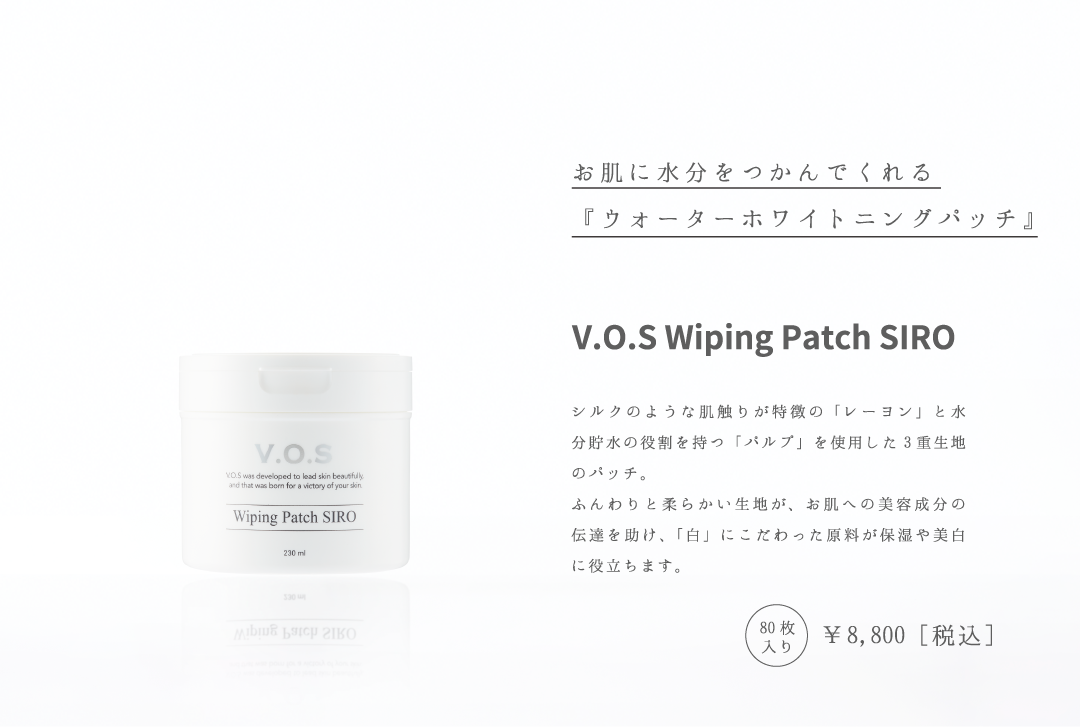 V.O.S Wiping Patch