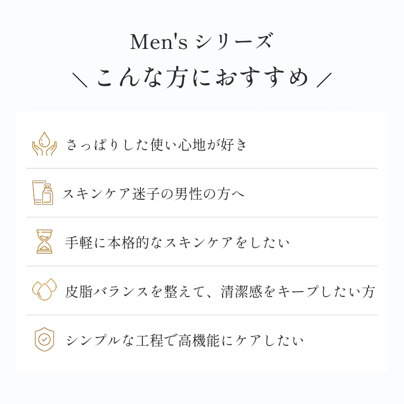 Men's SERIES｜SPICARE（スピケア）公式