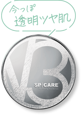 今っぽ透明ツヤ肌　V3 シャイニングファンデーション