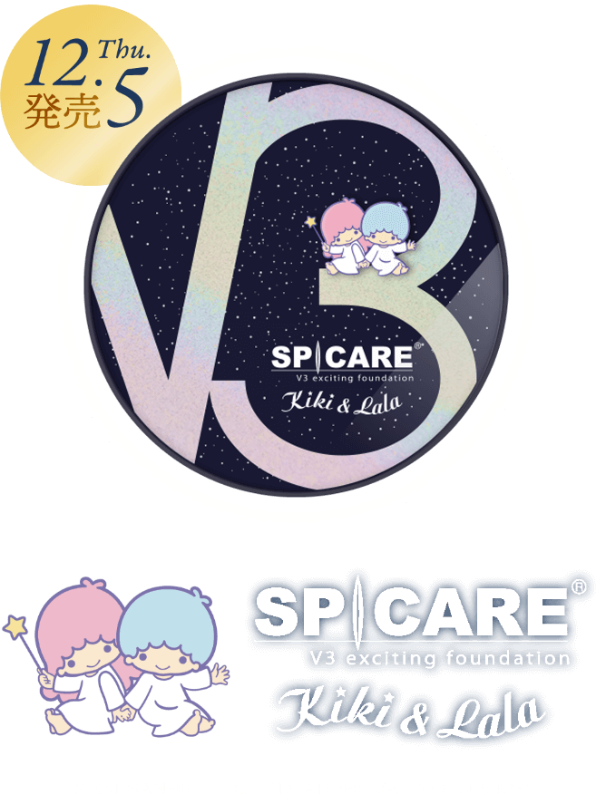 12.5 Thu 発売 SPICARE V3 exciting foundation Kiki&Lala ⓒ2024 SANRIO CO., LTD.  APPROVAL NO.L654282