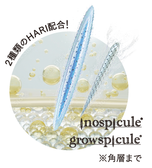 スキンケアの一環として