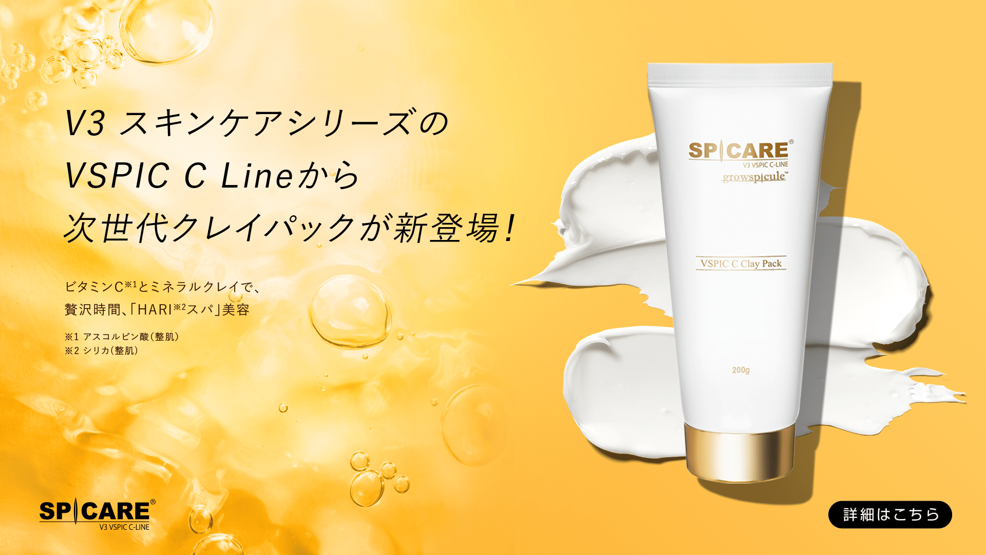 公式】SPICARE（スピケア）