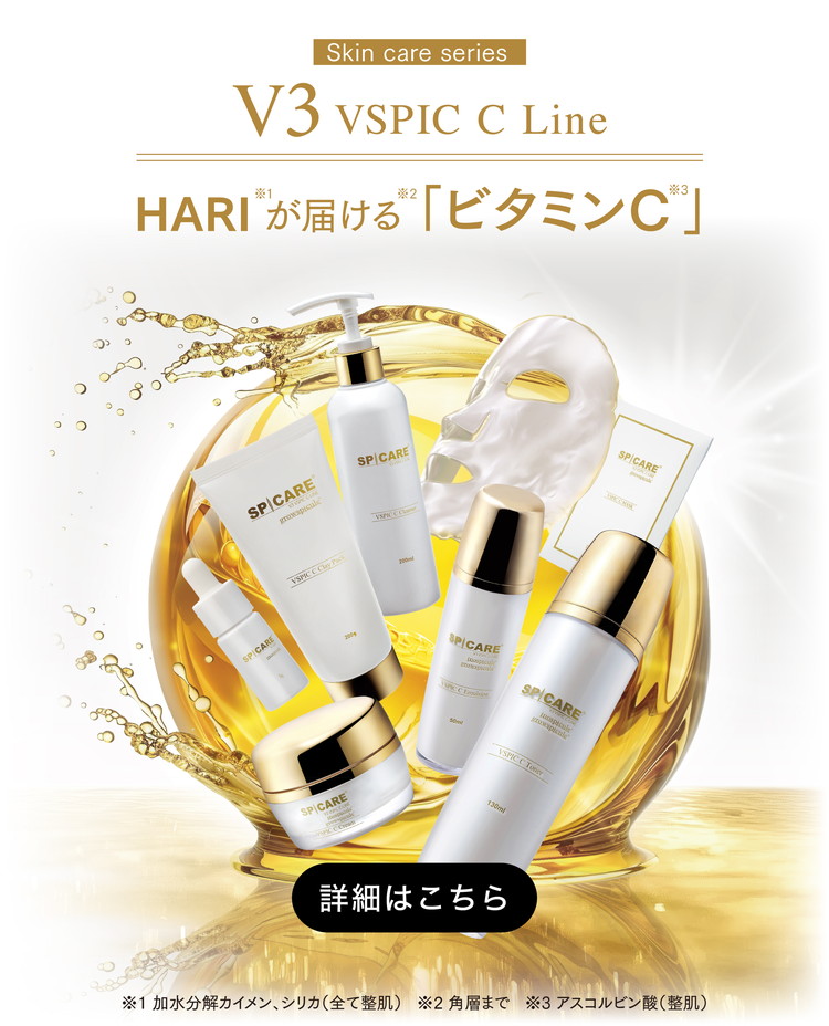 V3 スキンケアシリーズのVSPIC C Lineから次世代クレイパックが新登場！
