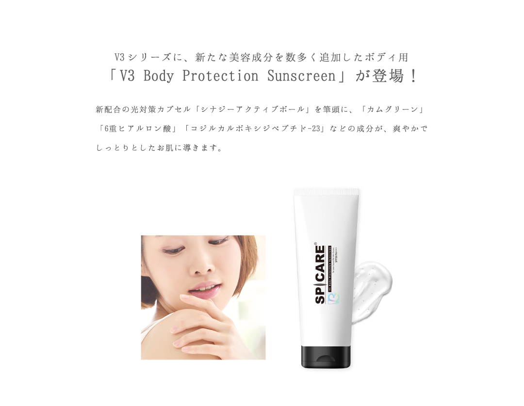 V3 Body Protection Sunscreen - 【公式】SPICARE