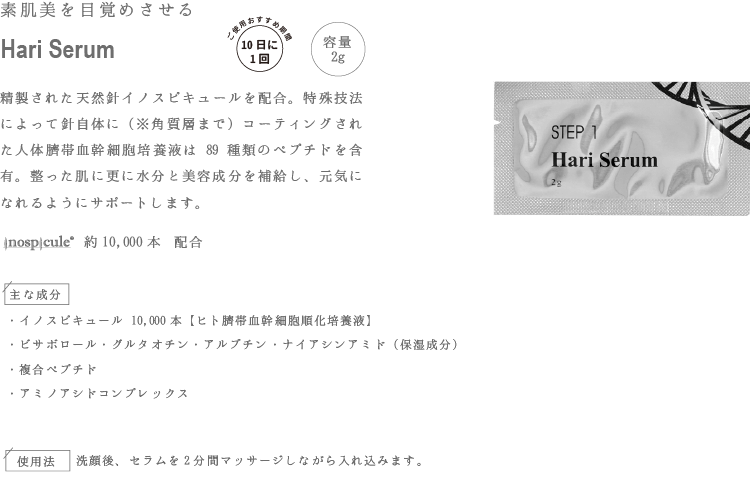 V3 HARI SET - 【公式】SPICARE